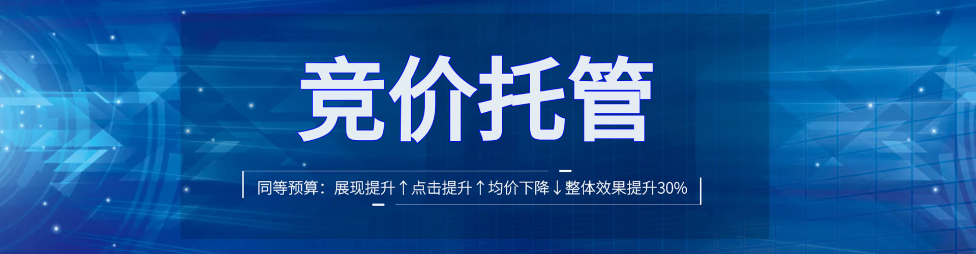 晋州如何做sem