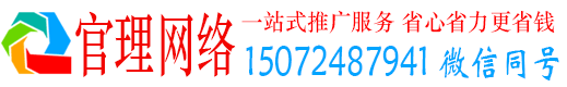晋州官理信息流运营